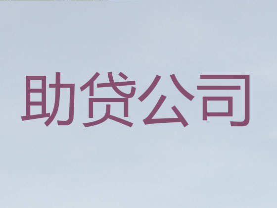 抚州贷款公司-抵押担保贷款